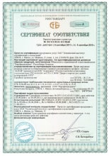 Сертификат Vektor